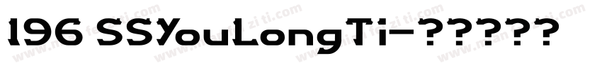 196 SSYouLongTi字体转换